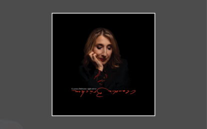 Claudia Brücken – Night Mirror interview